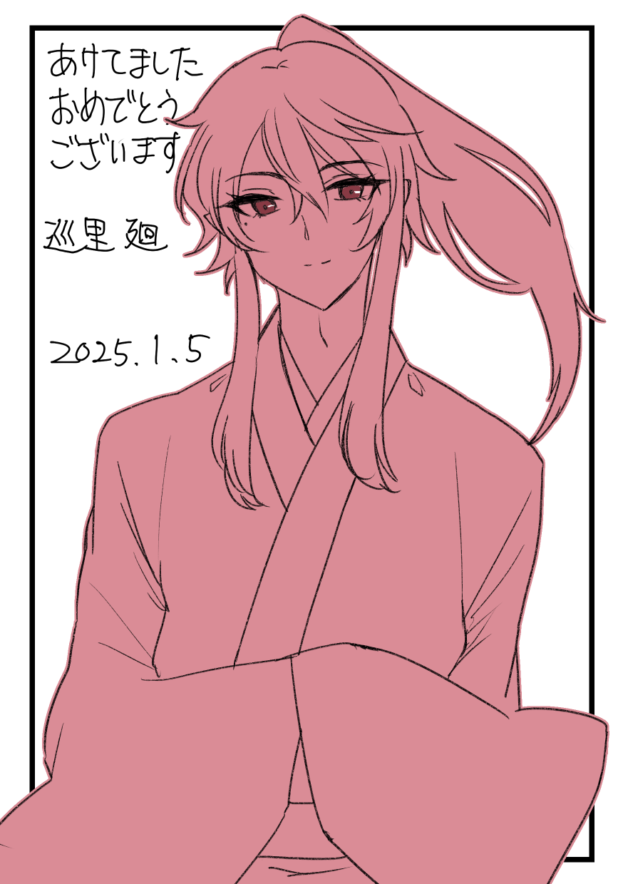 新年イラスト